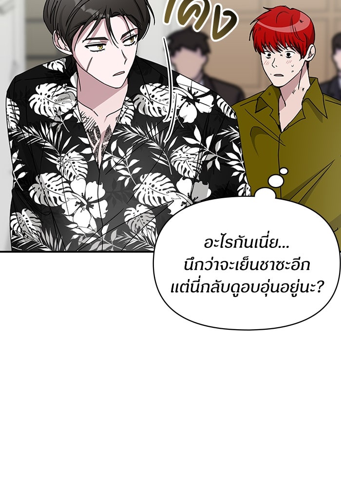 ฉันเนี่ยนะ นักแสดงขั้นเทพ - หน้า 45