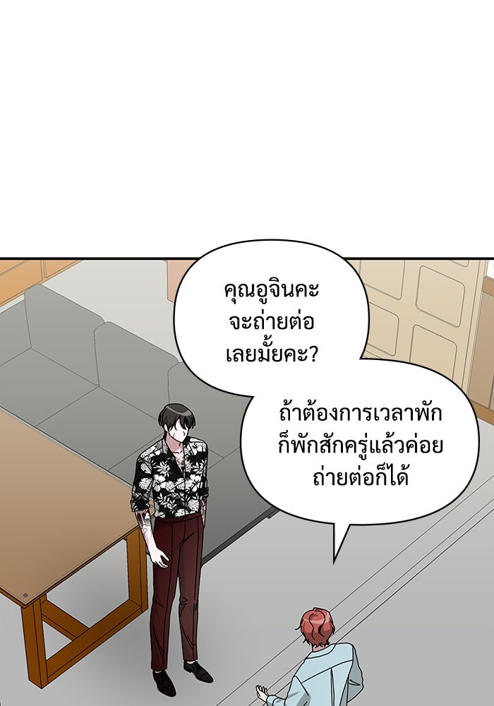 ฉันเนี่ยนะ นักแสดงขั้นเทพ - หน้า 52