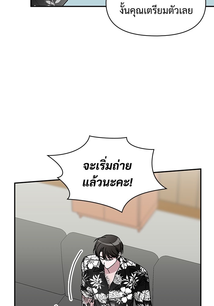 ฉันเนี่ยนะ นักแสดงขั้นเทพ - หน้า 55