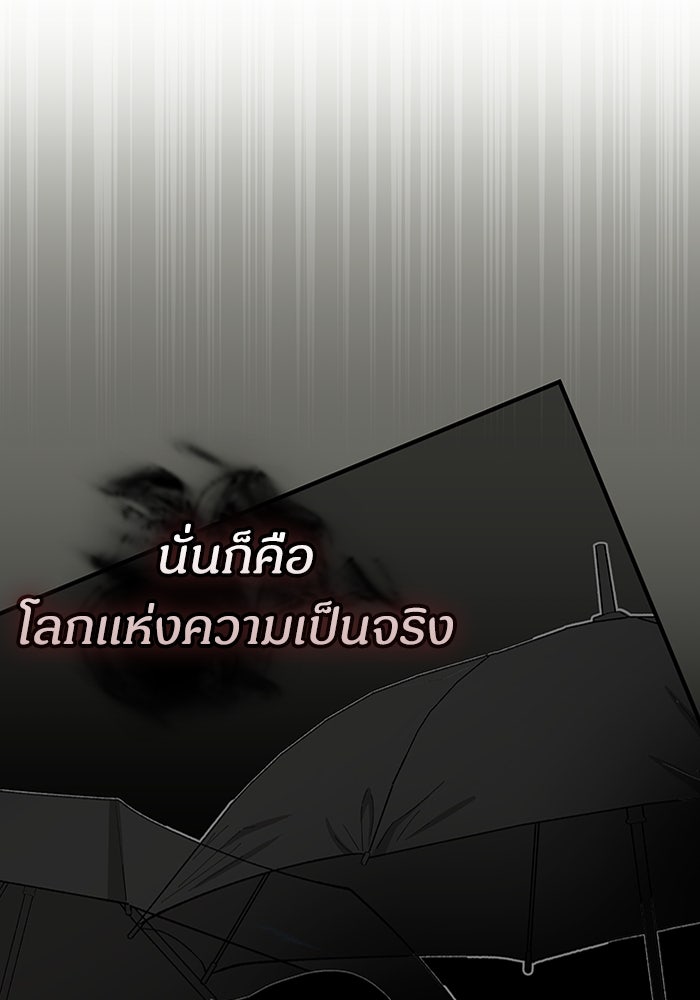 ฉันเนี่ยนะ นักแสดงขั้นเทพ - หน้า 58