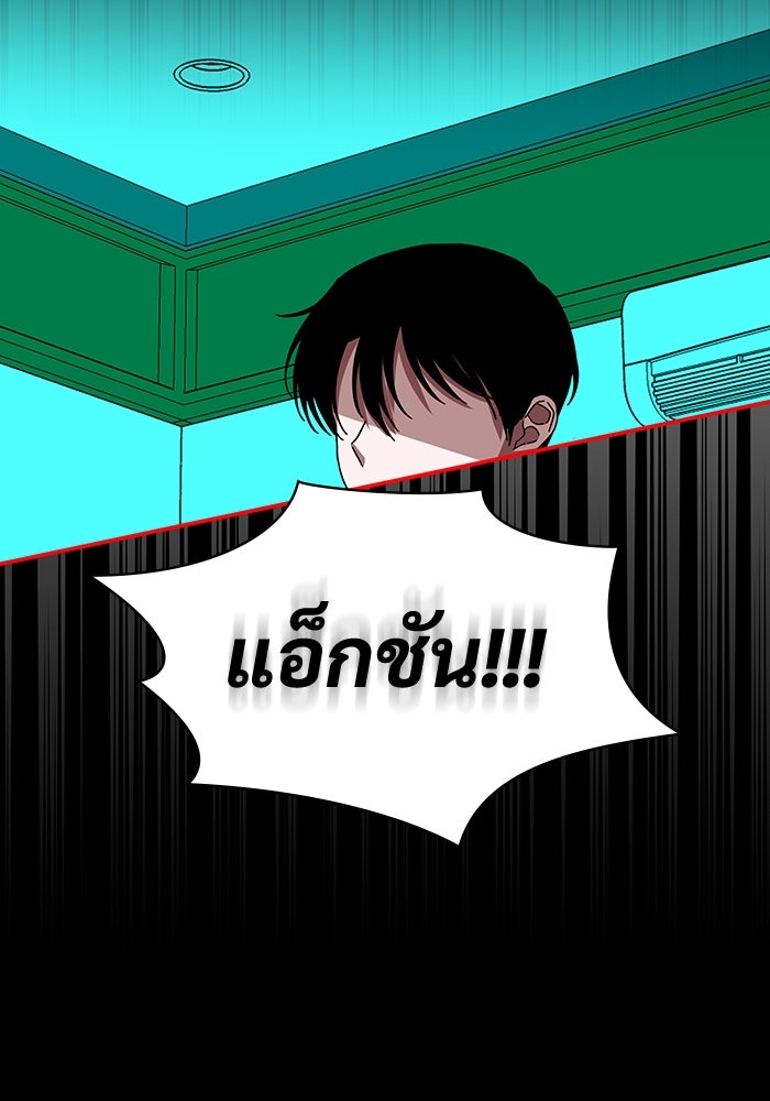 ฉันเนี่ยนะ นักแสดงขั้นเทพ - หน้า 72