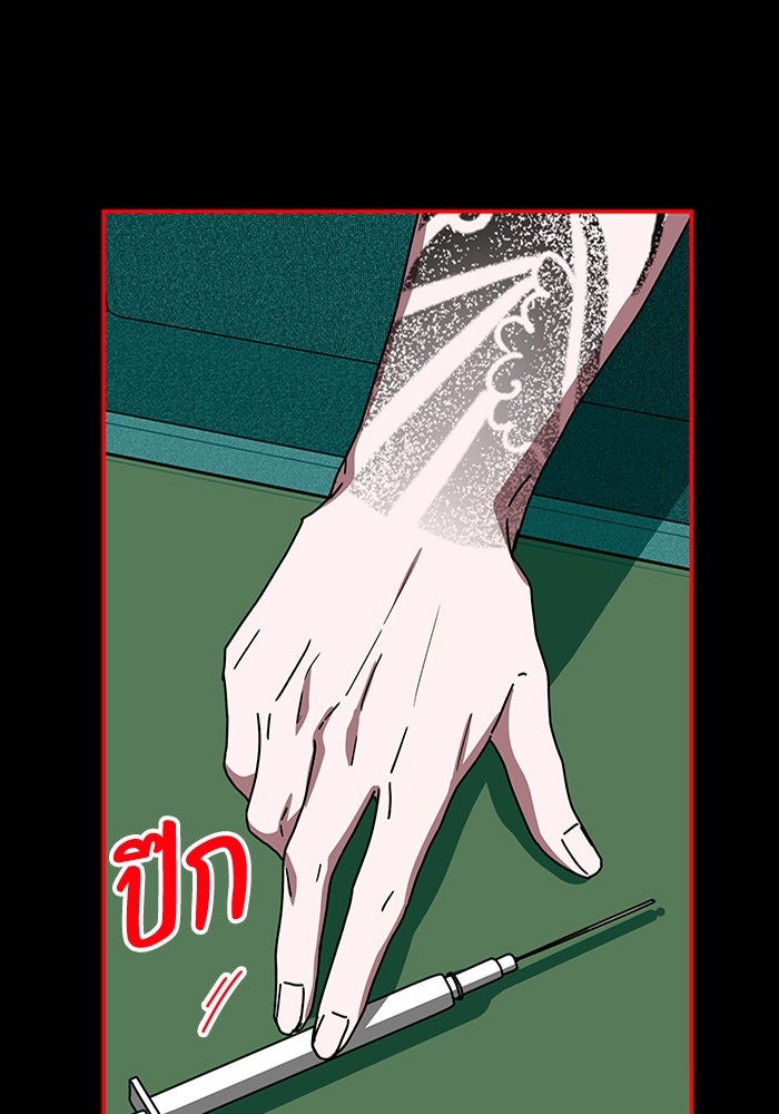 ฉันเนี่ยนะ นักแสดงขั้นเทพ - หน้า 73