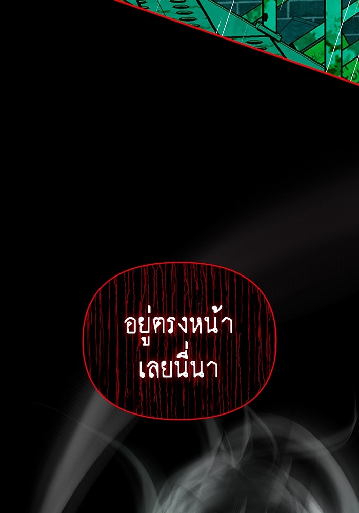 ฉันเนี่ยนะ นักแสดงขั้นเทพ - หน้า 8