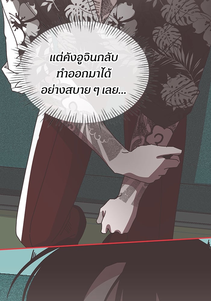 ฉันเนี่ยนะ นักแสดงขั้นเทพ - หน้า 91