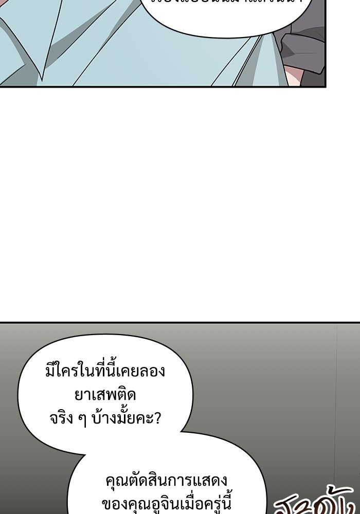 ฉันเนี่ยนะ นักแสดงขั้นเทพ - หน้า 94