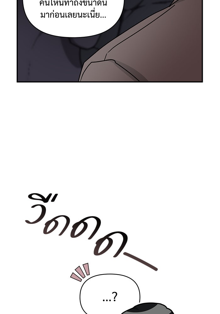 ฉันเนี่ยนะ นักแสดงขั้นเทพ - หน้า 109