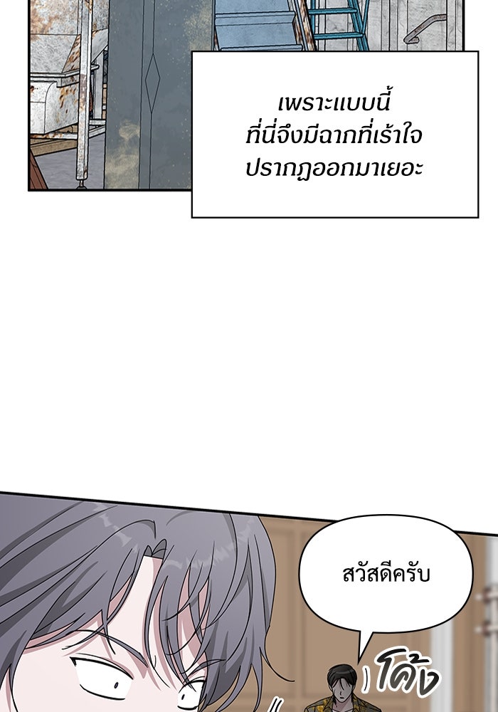 ฉันเนี่ยนะ นักแสดงขั้นเทพ - หน้า 11