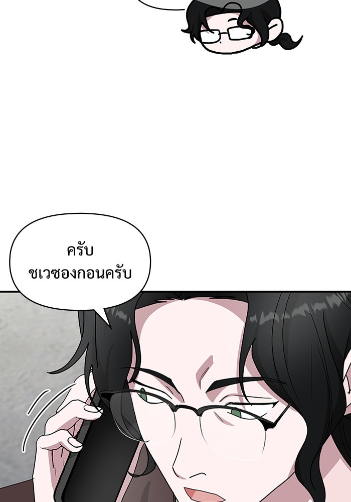 ฉันเนี่ยนะ นักแสดงขั้นเทพ - หน้า 110