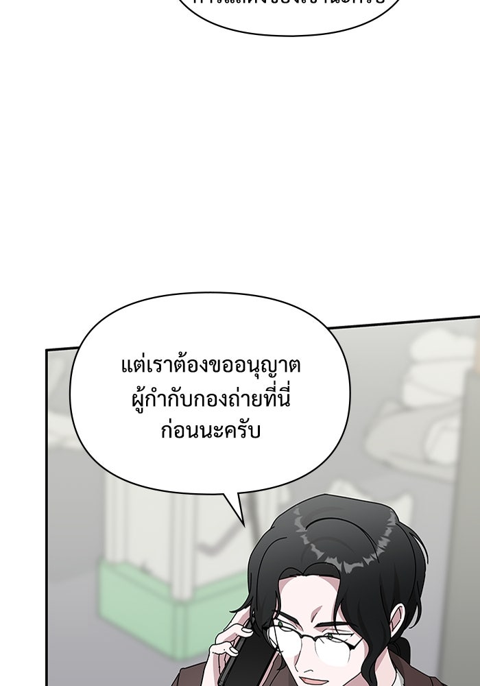 ฉันเนี่ยนะ นักแสดงขั้นเทพ - หน้า 121
