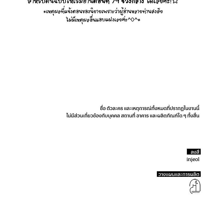 ฉันเนี่ยนะ นักแสดงขั้นเทพ - หน้า 136