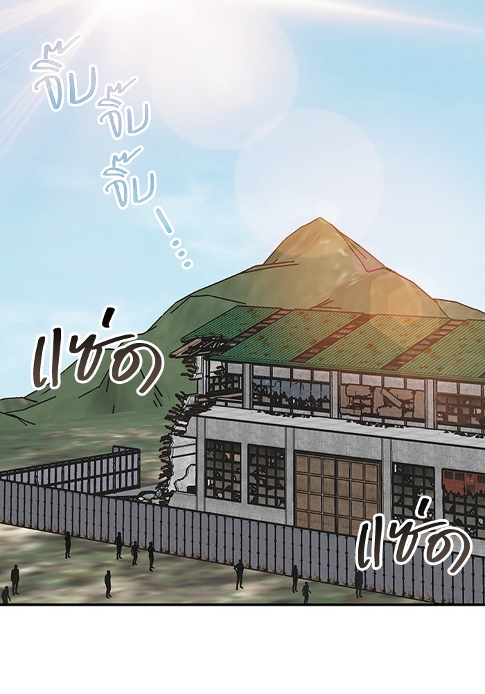 ฉันเนี่ยนะ นักแสดงขั้นเทพ - หน้า 2