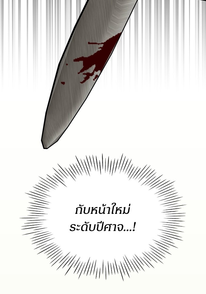 ฉันเนี่ยนะ นักแสดงขั้นเทพ - หน้า 24
