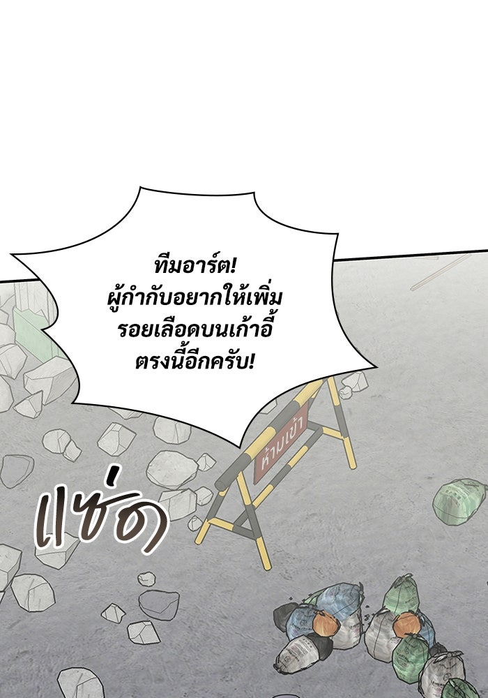 ฉันเนี่ยนะ นักแสดงขั้นเทพ - หน้า 3