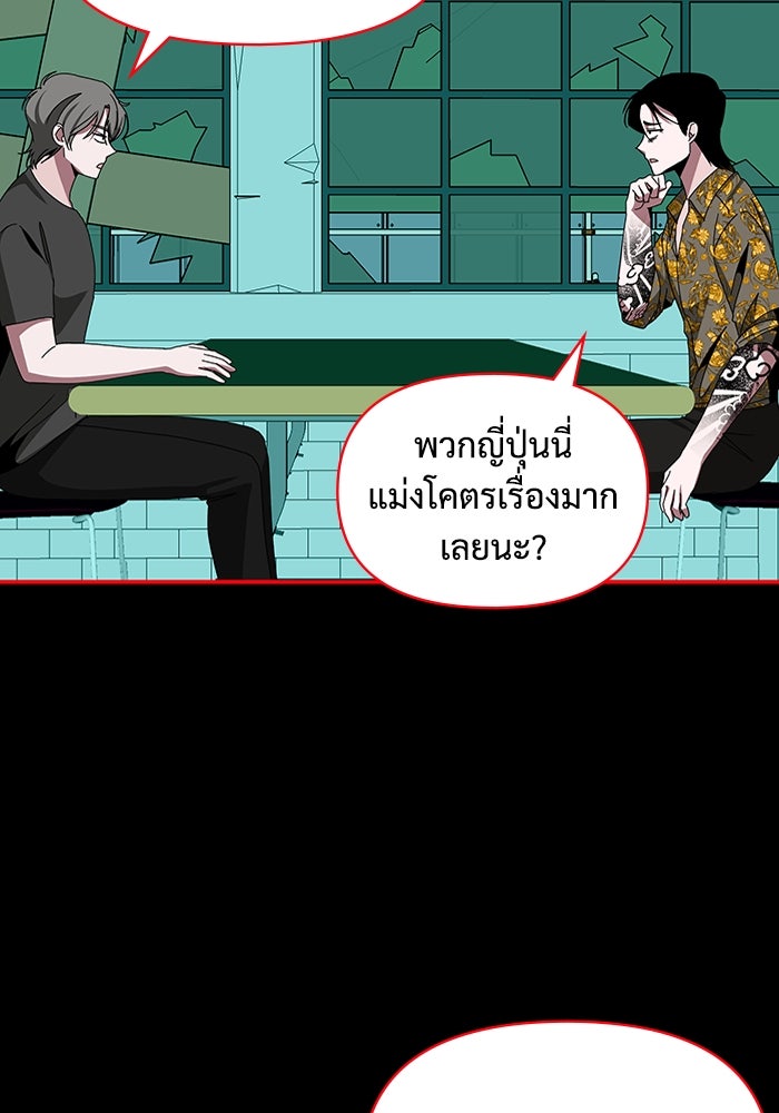 ฉันเนี่ยนะ นักแสดงขั้นเทพ - หน้า 31
