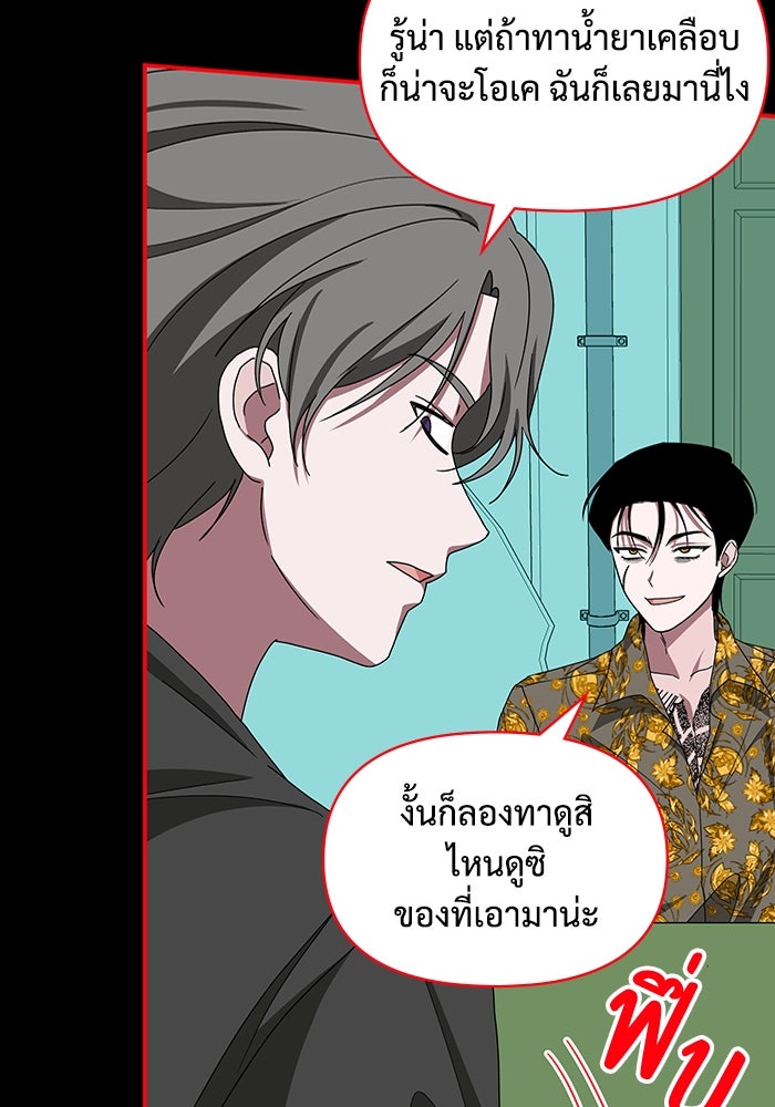 ฉันเนี่ยนะ นักแสดงขั้นเทพ - หน้า 32
