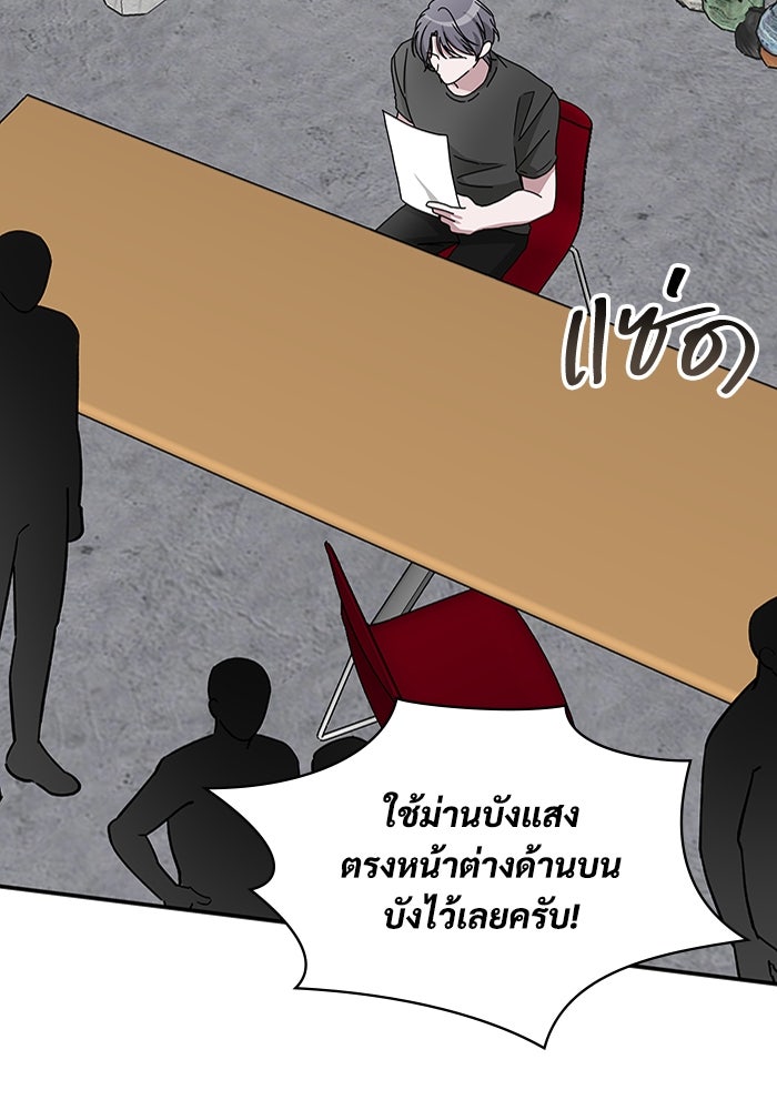 ฉันเนี่ยนะ นักแสดงขั้นเทพ - หน้า 4