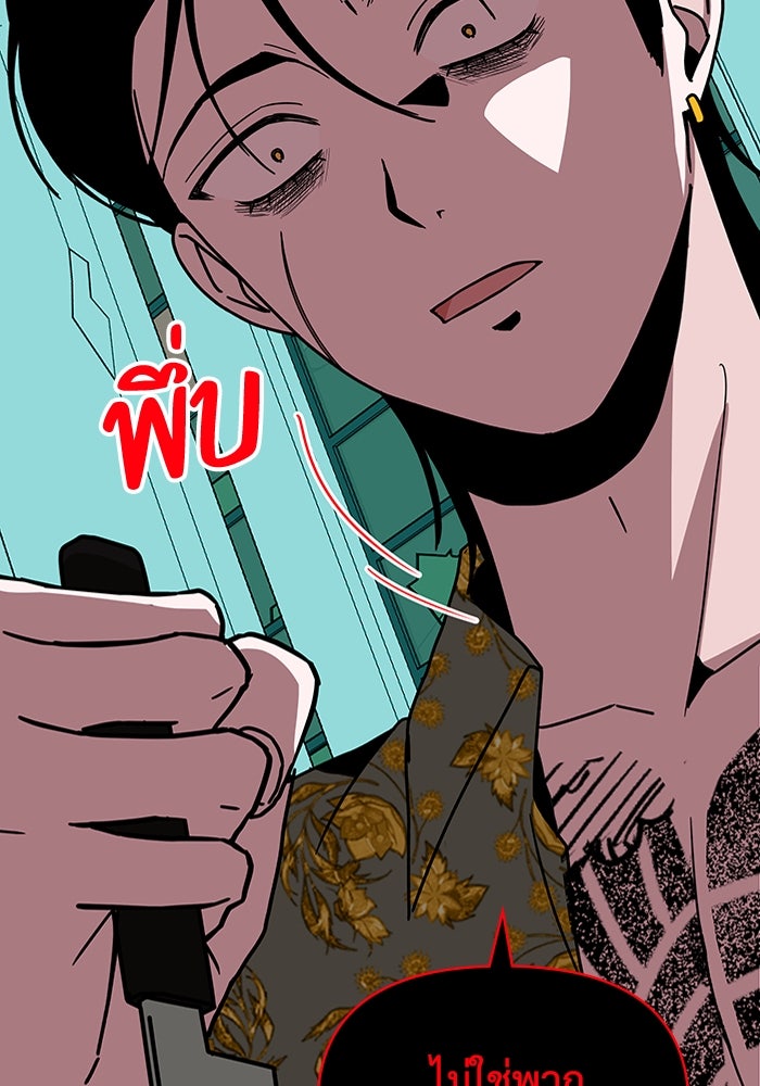 ฉันเนี่ยนะ นักแสดงขั้นเทพ - หน้า 42