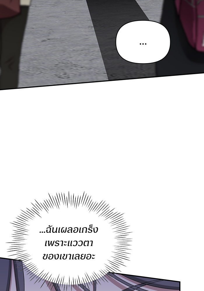 ฉันเนี่ยนะ นักแสดงขั้นเทพ - หน้า 53