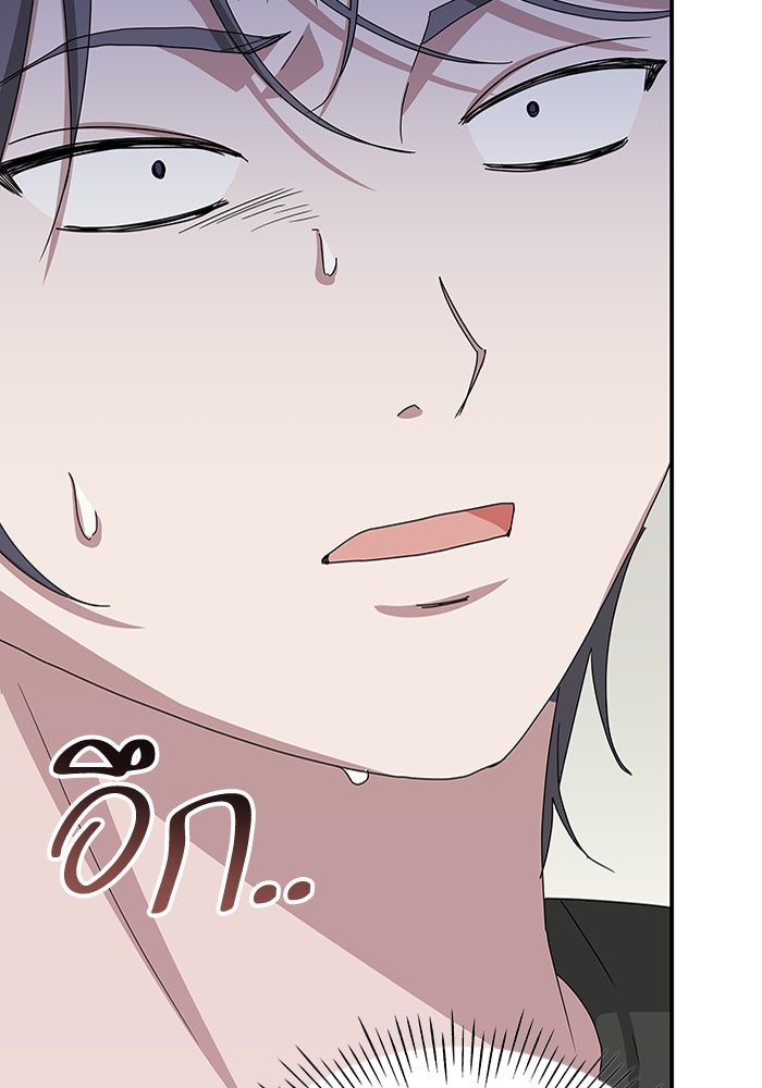 ฉันเนี่ยนะ นักแสดงขั้นเทพ - หน้า 54