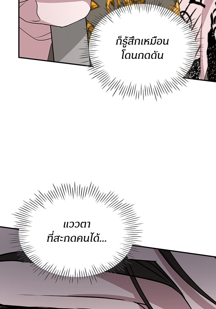 ฉันเนี่ยนะ นักแสดงขั้นเทพ - หน้า 57