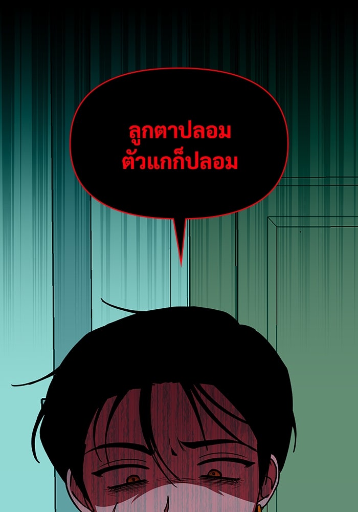 ฉันเนี่ยนะ นักแสดงขั้นเทพ - หน้า 72