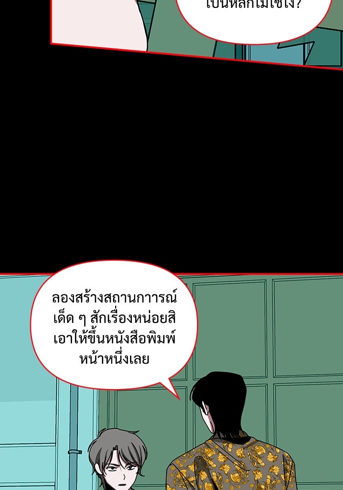 ฉันเนี่ยนะ นักแสดงขั้นเทพ - หน้า 81