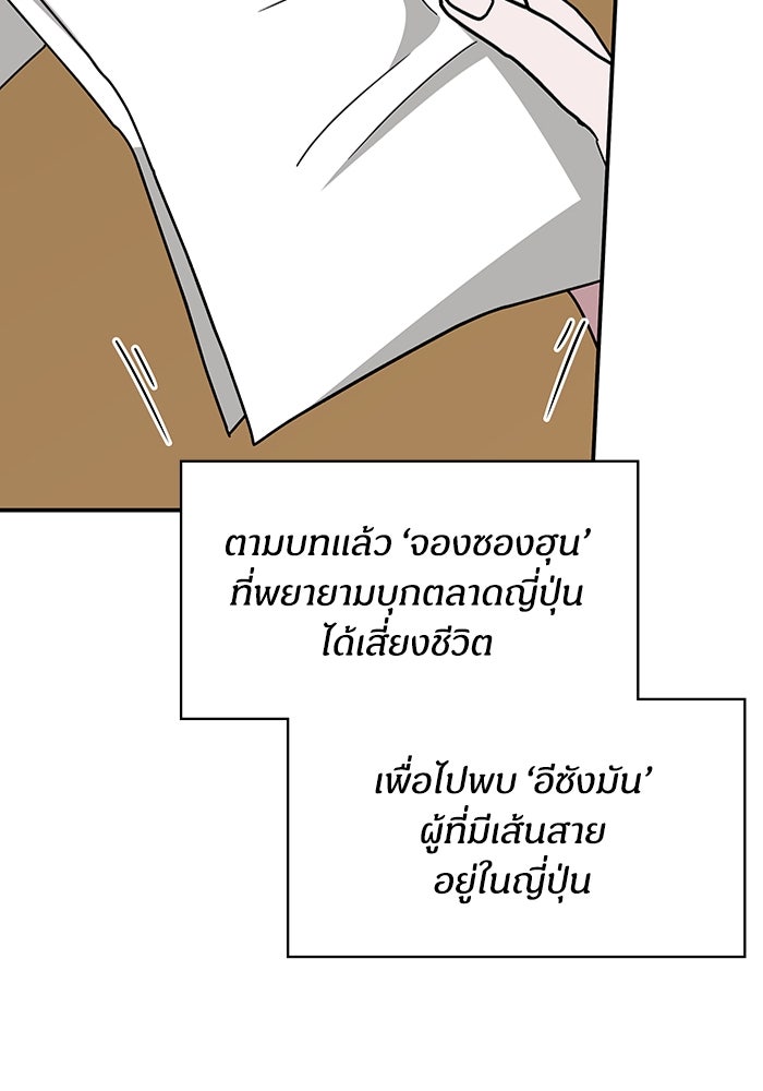 ฉันเนี่ยนะ นักแสดงขั้นเทพ - หน้า 9