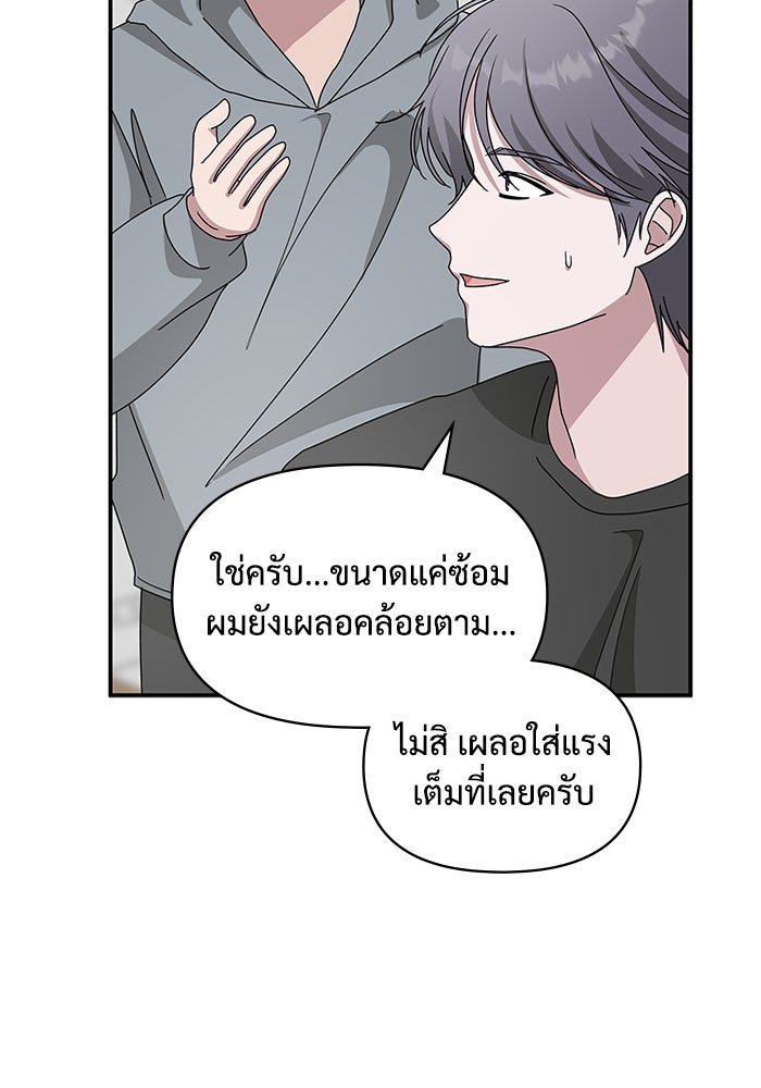 ฉันเนี่ยนะ นักแสดงขั้นเทพ - หน้า 97