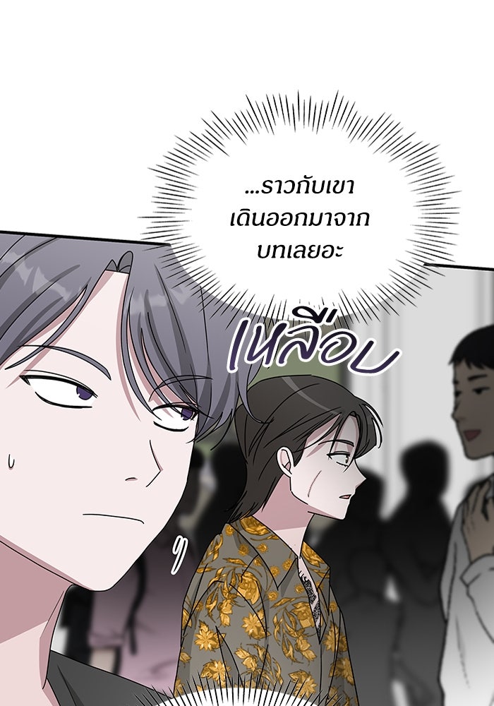 ฉันเนี่ยนะ นักแสดงขั้นเทพ - หน้า 98