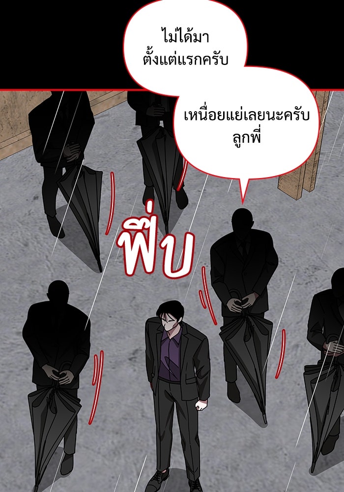 ฉันเนี่ยนะ นักแสดงขั้นเทพ - หน้า 100