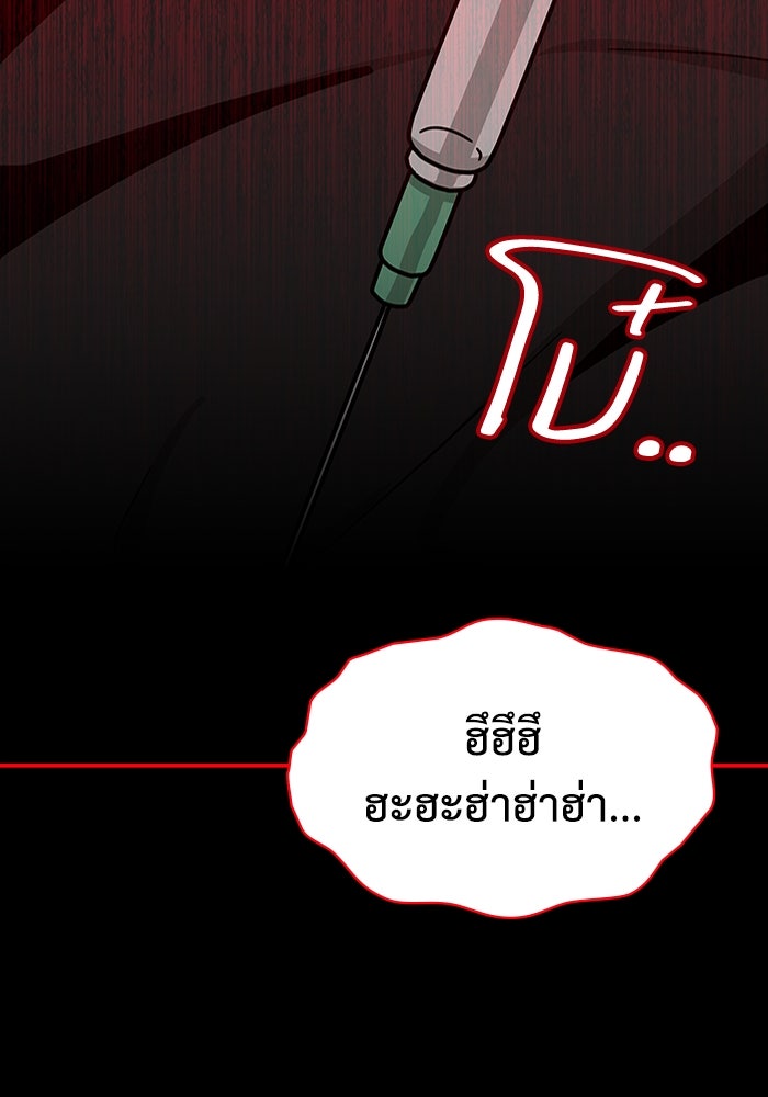 ฉันเนี่ยนะ นักแสดงขั้นเทพ - หน้า 118