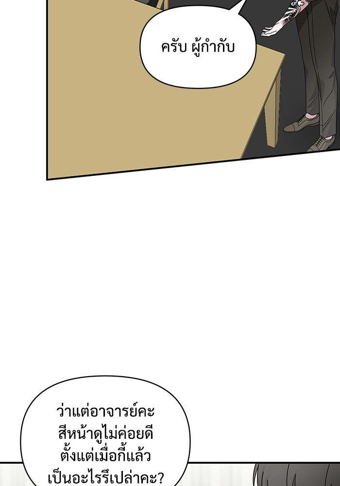 ฉันเนี่ยนะ นักแสดงขั้นเทพ - หน้า 12