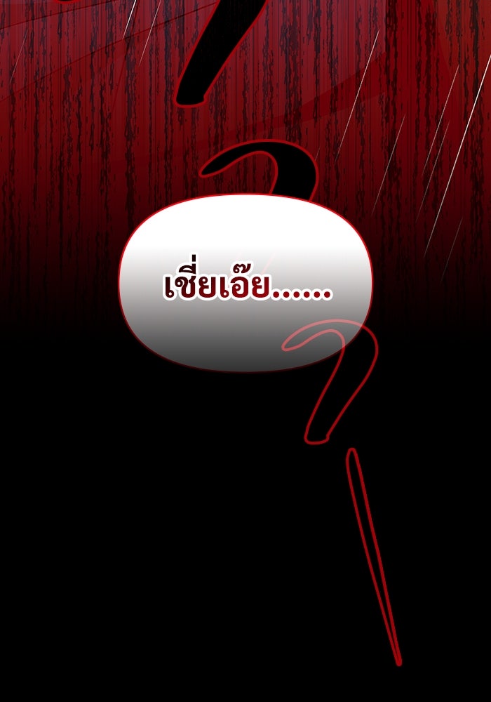 ฉันเนี่ยนะ นักแสดงขั้นเทพ - หน้า 121