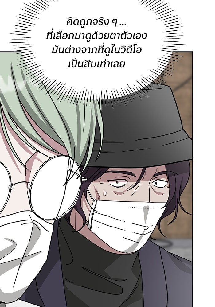 ฉันเนี่ยนะ นักแสดงขั้นเทพ - หน้า 125