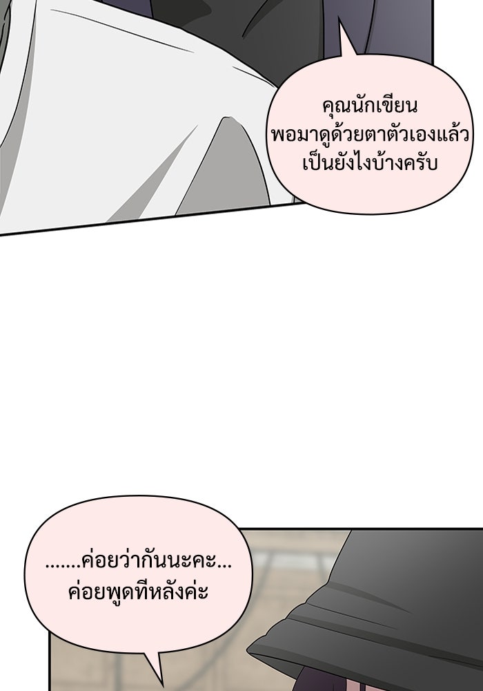 ฉันเนี่ยนะ นักแสดงขั้นเทพ - หน้า 126