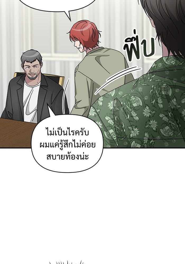 ฉันเนี่ยนะ นักแสดงขั้นเทพ - หน้า 13