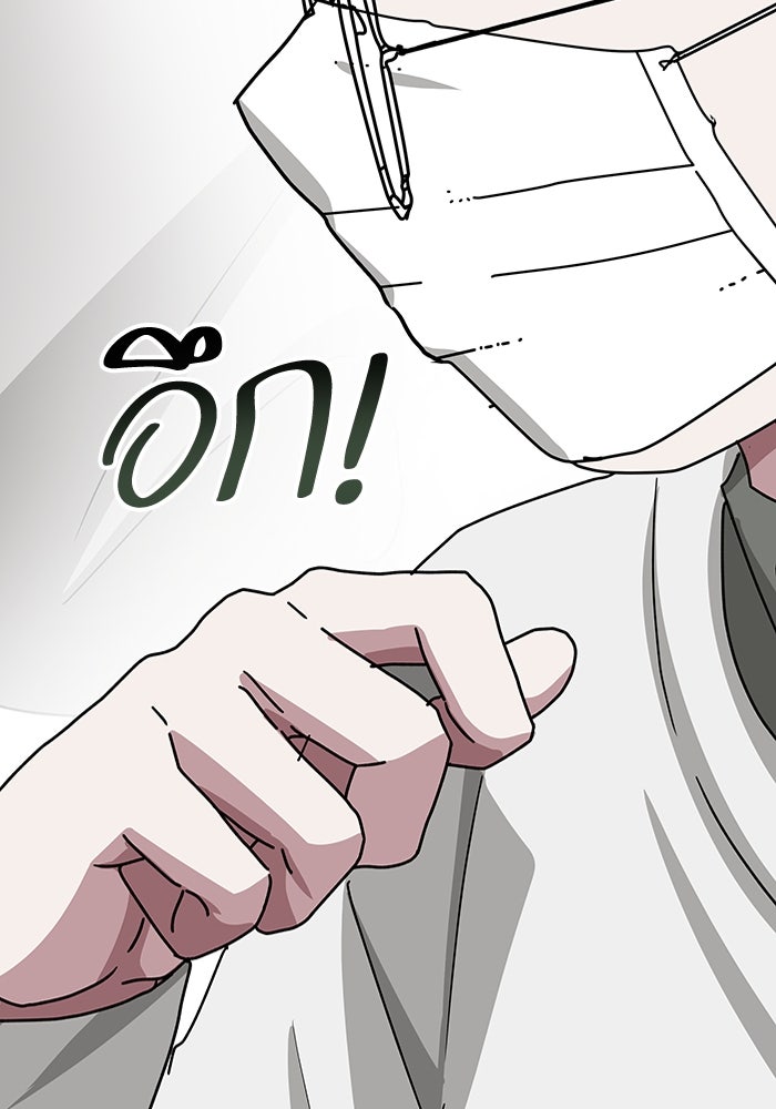 ฉันเนี่ยนะ นักแสดงขั้นเทพ - หน้า 131