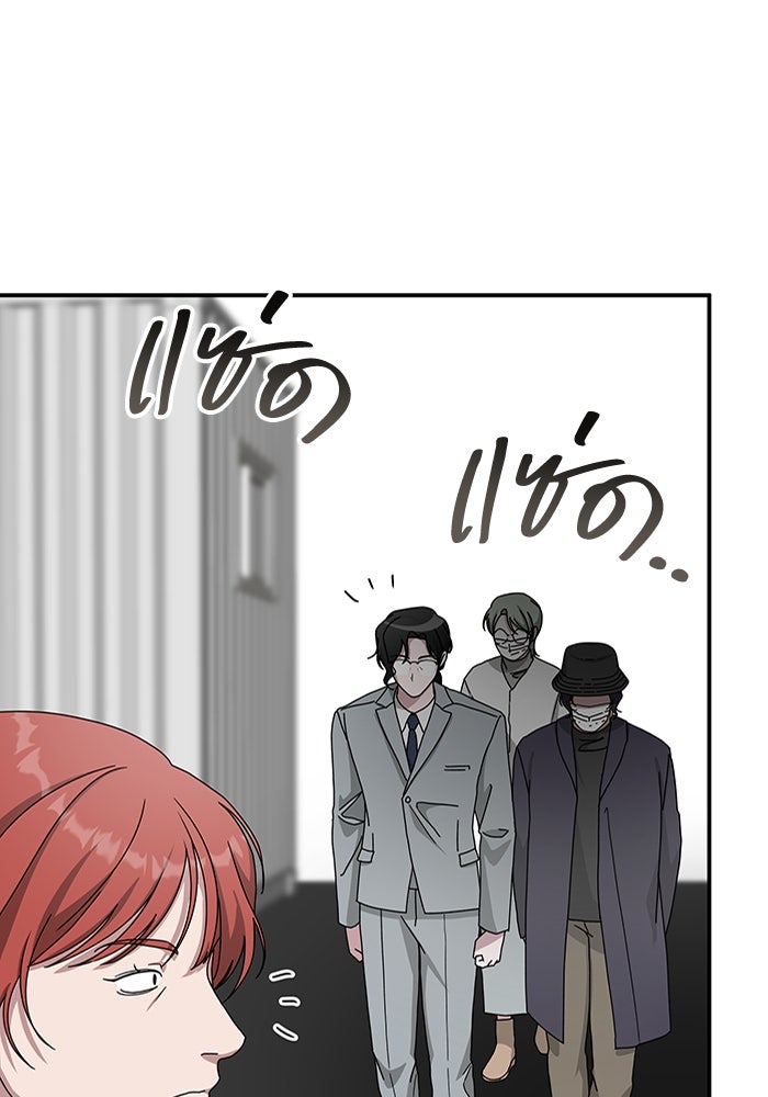 ฉันเนี่ยนะ นักแสดงขั้นเทพ - หน้า 17