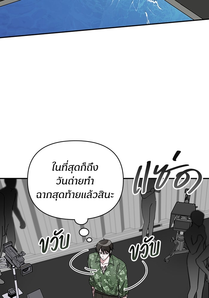 ฉันเนี่ยนะ นักแสดงขั้นเทพ - หน้า 3