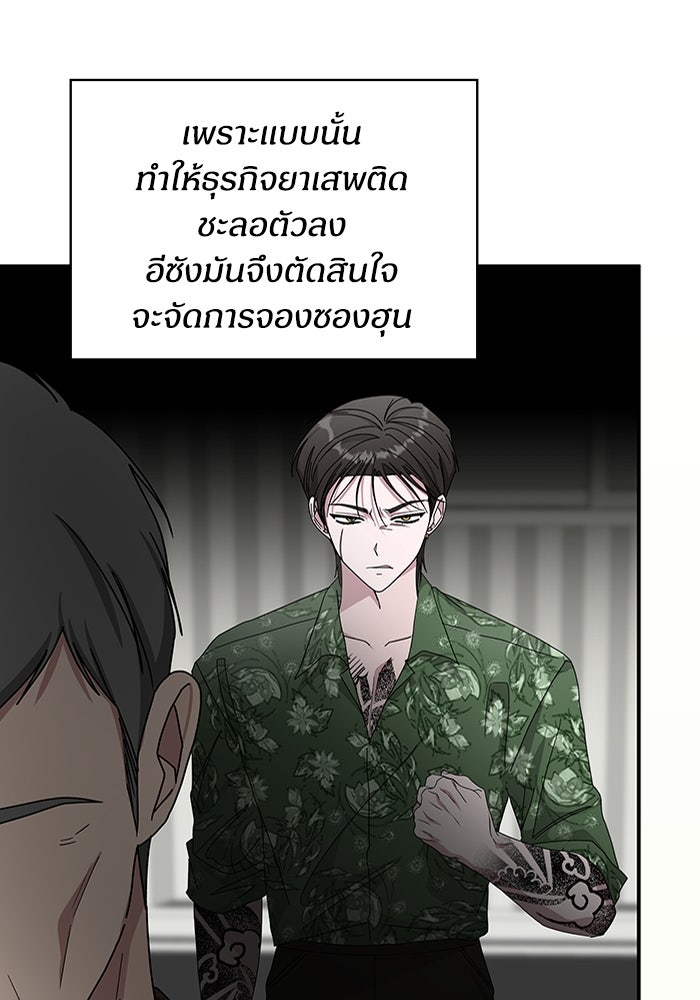 ฉันเนี่ยนะ นักแสดงขั้นเทพ - หน้า 32