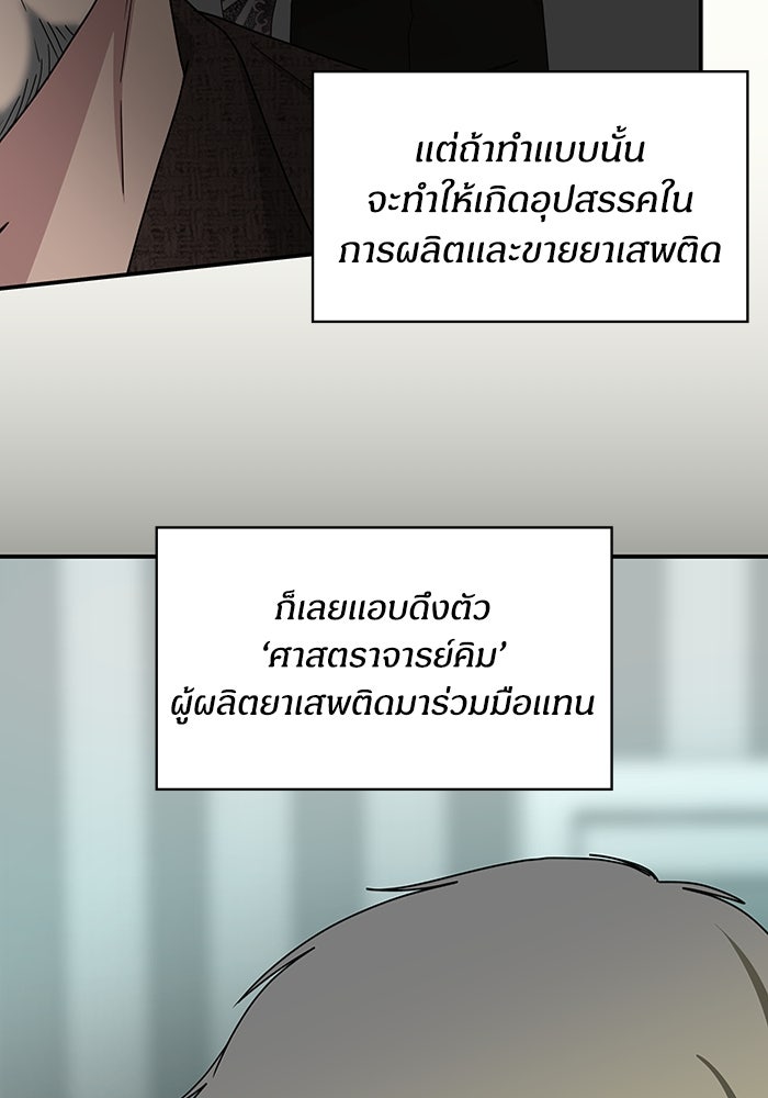 ฉันเนี่ยนะ นักแสดงขั้นเทพ - หน้า 33