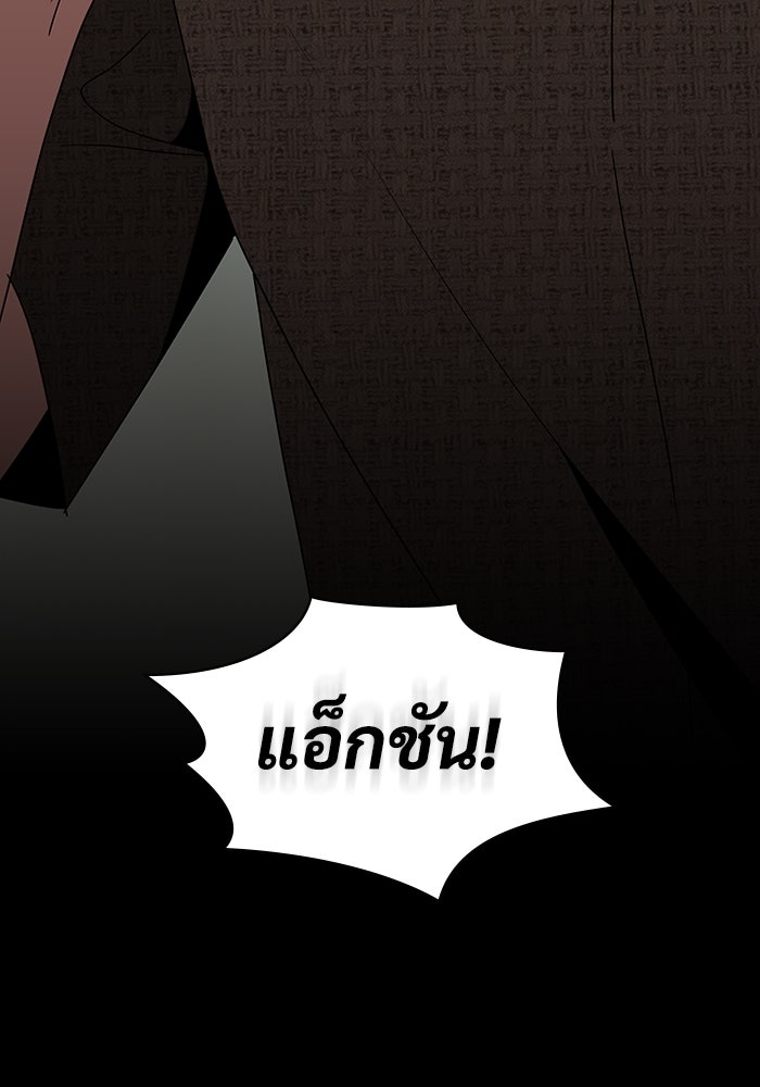 ฉันเนี่ยนะ นักแสดงขั้นเทพ - หน้า 35