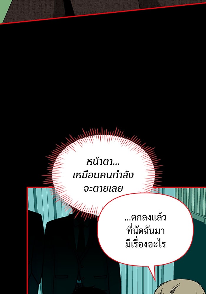 ฉันเนี่ยนะ นักแสดงขั้นเทพ - หน้า 39
