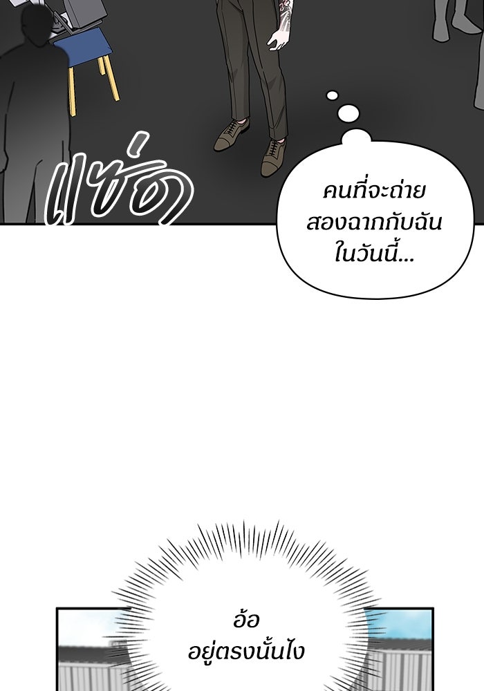 ฉันเนี่ยนะ นักแสดงขั้นเทพ - หน้า 4
