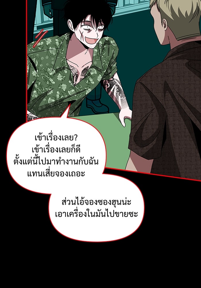 ฉันเนี่ยนะ นักแสดงขั้นเทพ - หน้า 40