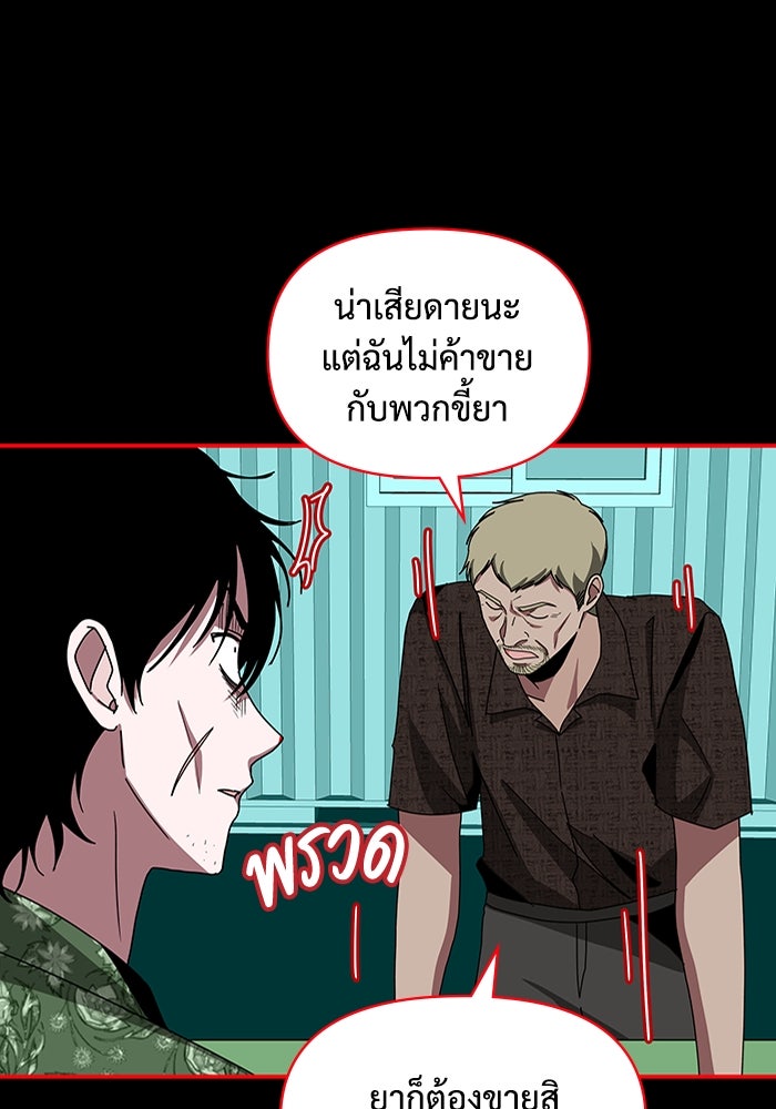 ฉันเนี่ยนะ นักแสดงขั้นเทพ - หน้า 41