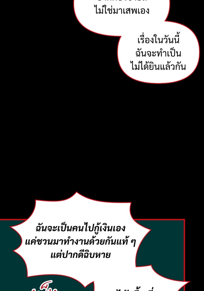 ฉันเนี่ยนะ นักแสดงขั้นเทพ - หน้า 42