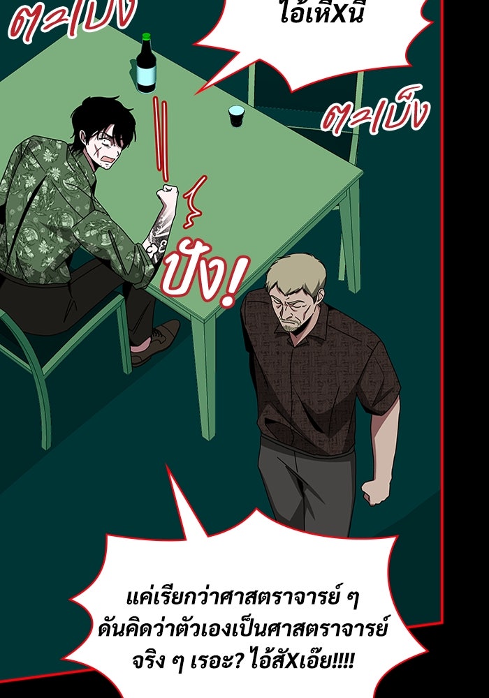 ฉันเนี่ยนะ นักแสดงขั้นเทพ - หน้า 43