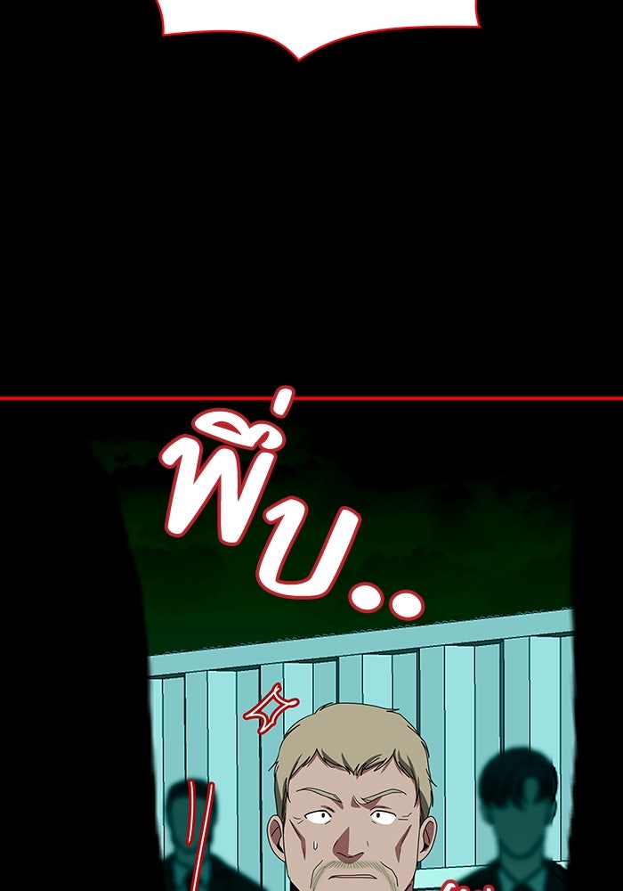 ฉันเนี่ยนะ นักแสดงขั้นเทพ - หน้า 44