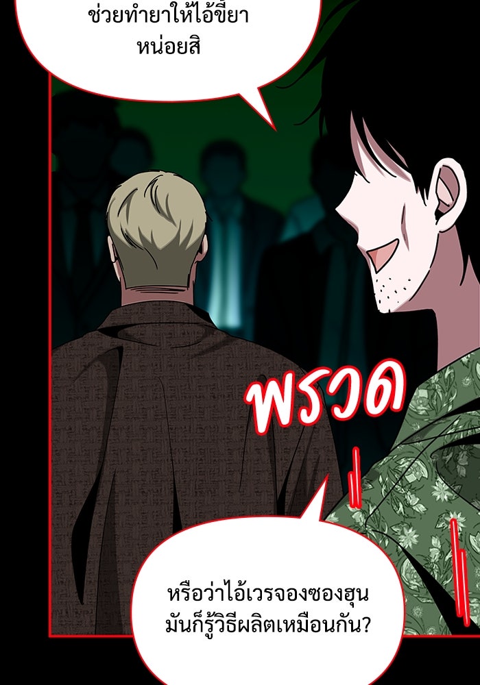 ฉันเนี่ยนะ นักแสดงขั้นเทพ - หน้า 46